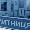Киевская таможня в первом полугодии оформила 49 млн тонн экспортно-импортных и транзитных грузов