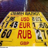 Официальный курс НБУ на 31 июля