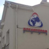 «Кредитпромбанк» в первом полугодии получил 556 млн грн убытка