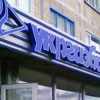 Продажа национализированного «Укргазбанка» в текущем году маловероятна