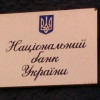 Нацбанк с 13 августа снизит учетную ставку до 6,5% с 7,0%