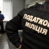 Миндоходов в январе-августе изъяло товаров на 184 млн грн