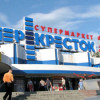 Супермаркеты «Перекресток» выставлены на продажу