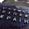Киевское СБУ было заминировано