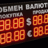 НБУ запретил ставить наличный курс выше 8,2 гривен