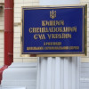 Высший специализированный суд отбирает помещение у легендарного военного училища. Генералы просят Януковича вмешаться