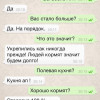СМС переписка с сотрудником Беркута: «Стоять будем долго»