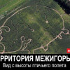 Межигорье пикетировать нельзя — суд