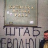 В КГГА выключили свет. Охрана начала выводить людей