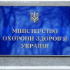 Тендер по Богатыревски. МОЗ закупило лекарства на 218 млн