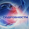 Цензура на телевидении уже работает, новые «Подробности недели» от Интера