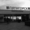 В Пятигорске ввели чрезвычайное положение