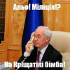 В интернете появился подозреваемый, который 4 раза минировал майдан. (ФОТО)