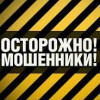 Остерегайтесь турфирмы — мошенники: «Выгода.ру» и «Амазия Тур», 150 человек на Новый год остались дома, деньги пропали