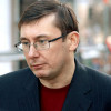 Луценко официально стал потерпевшим