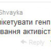 Евромайдановцы пошли на Генпрокуратуру