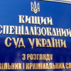 В судах идет «покращення». Очередной суд закупил окна у оффшорной компании на 23 миллиона 730 тысяч