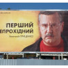 Оппозиция взбунтовалась против «Першого непрохідного» —  Гриценка, за то что он подставил их