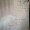Ярослав Сухый вышел из фракции Партии регионов (Документ)