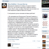 Ультрас «Шахтера» присоединяются к борьбе с «титушкамы»