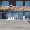 Милиция разогнала запорожский Евромайдан из-под облгосадминистрации