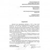 Украинец официально потребовал сопровождения ГАИ для поездки с друзьями в баню