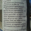 В селах жителям за участие в Евромайдане угрожают уголовными делами и отключением от коммунальных услуг (ФОТОфакт)