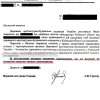 Бизнес сына Рыбака основанный на коррупции и приносящий миллиарды (документы)
