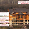 Ночью Вышгородская сотня самообороны зашла в Хонку Януковича