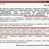 МВД нагло врало про изнасилование на майдане (документ)