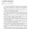 Первый Национальный запретил СМИ говорить про Олимпиаду в Сочи