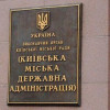 КГГА начала работу в обычном режиме