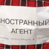 В России ужесточили законопроект об «иностранных агентах» в СМИ, боятся повторения Майдана