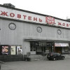 Кинотеатр «Жовтень» выселяют
