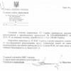 СБУ требует от СМИ немедленно предоставить записи публичных выступлений Луценко на Майдане