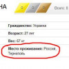 Россия уже считает Украину своей территорией — (ФОТОфакт)