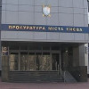 Прокуратура открыто шантажирует Автомайдан — СМИ