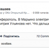 В городах Крыма «закончилось» электричество