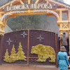 «Правый сектор» открыл дачу Медведчука для экскурсий