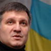 Граница с Россией практически перекрыта — Аваков
