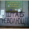 Руководить Киевом назначили львовянина Богдана Дубаса