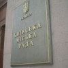 В столице начали регистрировать кандидатов на пост мэра Киева