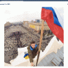 За использование российской государственной символики власти введут наказание