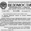 Севастополь: миф о «городе русской славы»