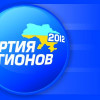 Из Партии регионов могут исключить Бойко и Царева