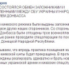 У Губарева грозятся брать новых пленных