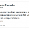 В Новоайдаре на Луганщине идет «жестокий бой»