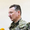 Террористы на востоке почувствовали страх из-за заявления диверсанта «Стрелка»