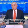 Кремлевская пропаганда «забуксовала»: в Украине закончились «фашисты»