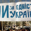 На Луганщине люди вышли в поддержку «Единой Украины» (ВИДЕО)